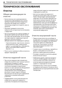 Страница 20