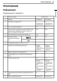 Страница 27