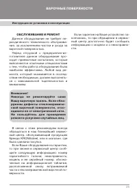 Страница 27