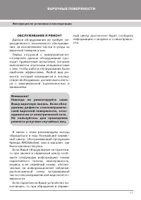 Страница 29