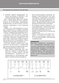 Страница 24