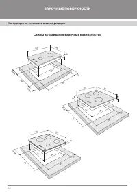 Страница 24