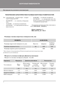 Страница 8
