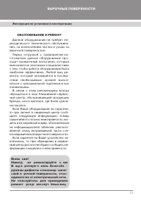 Страница 25
