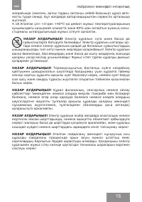 Страница 15