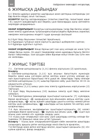 Страница 17