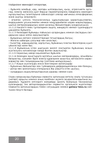 Страница 20