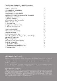 Страница 3