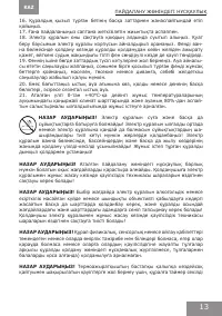 Страница 13