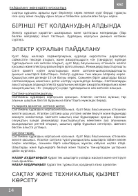 Страница 14