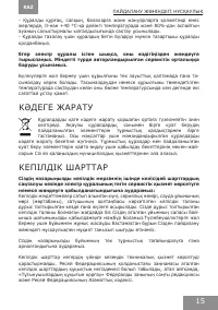 Страница 15
