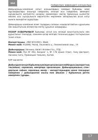 Страница 17