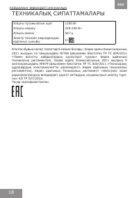 Страница 18