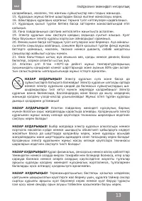 Страница 13