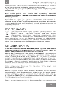 Страница 15