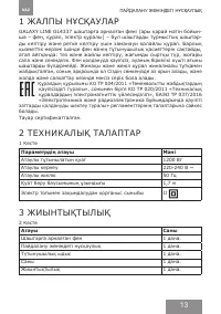 Страница 13