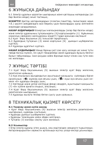 Страница 17