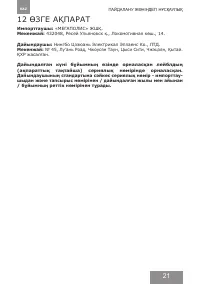 Страница 21