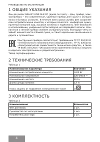 Страница 4
