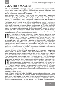 Страница 15