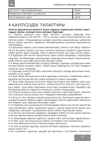 Страница 17