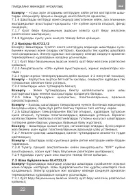Страница 22
