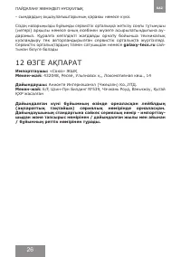 Страница 26