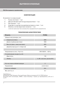 Страница 4