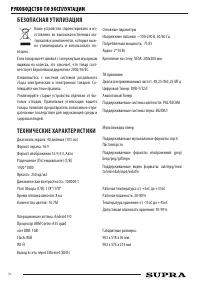 Страница 22