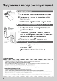 Страница 10