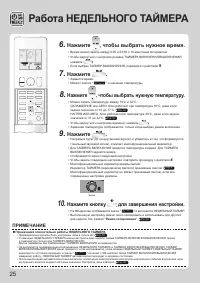 Страница 26