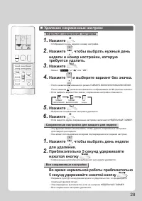 Страница 29