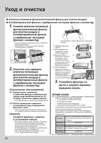 Страница 32