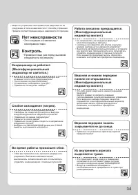 Страница 35