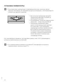 Страница 24