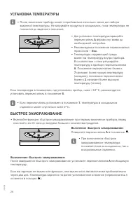 Страница 26