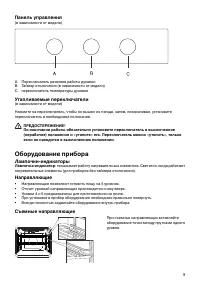 Страница 9