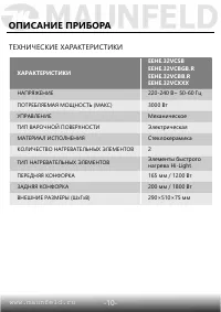 Страница 11