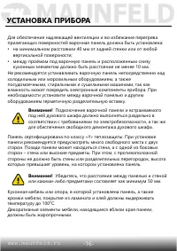 Страница 17