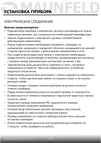 Страница 18