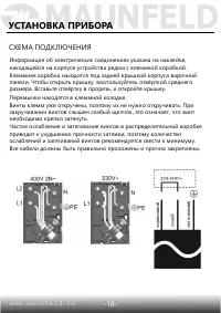 Страница 19