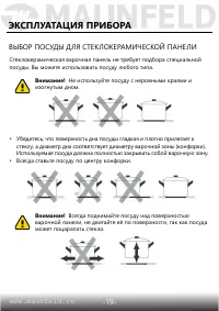 Страница 20