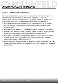 Страница 21