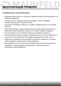 Страница 22