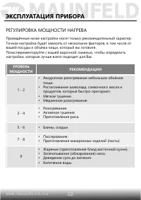 Страница 23