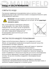 Страница 24