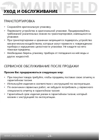 Страница 25
