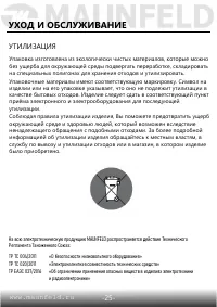 Страница 26