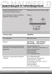 Страница 27