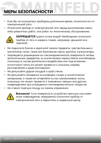 Страница 7